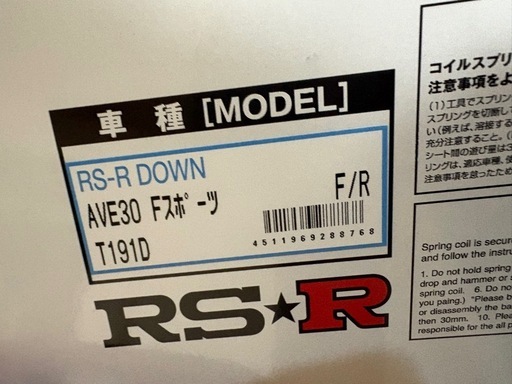 【新品未使用】レクサスLEXUS is300h  Fスポーツダウンサス　RS☆R