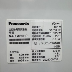 ⭐️Panasonic⭐️全自動洗濯機 2022年 8.0kg 大阪市近郊配送無料の画像