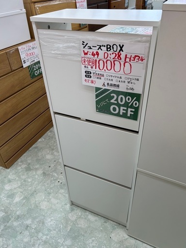 ★未使用★シューズボックス シューズラック