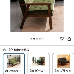 ウィズインテリア 2人掛けソファ グリーンの画像