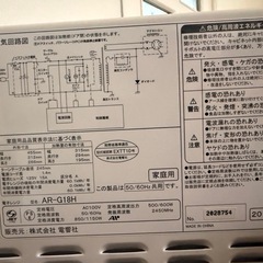 ZEPEAL  電子レンジ　AR -G18H　 2020年製　動作良好　札幌　リサイクルれおの画像