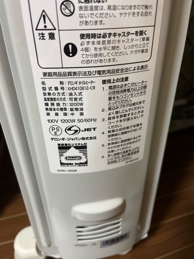 デロンギ オイルヒーター！寒い冬に！暖房を入れたい！だが、エアコンだと乾燥して喉が痛くなる！風が嫌い！という方におすすめ！！