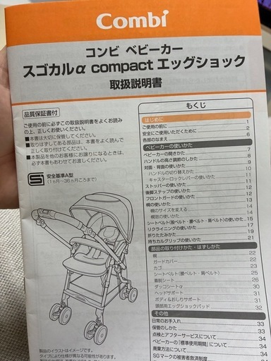 Combi コンビ　ベビーカー　スゴカルα compact エッグショック AW 