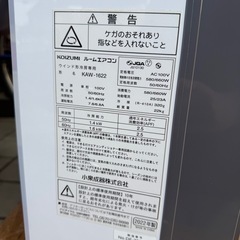 KOIZUMI コイズミ KAW-1622 窓用エアコン ウインドエアコン 7畳 冷房専用 2022年製 リモコン枠付き 0524-09の画像