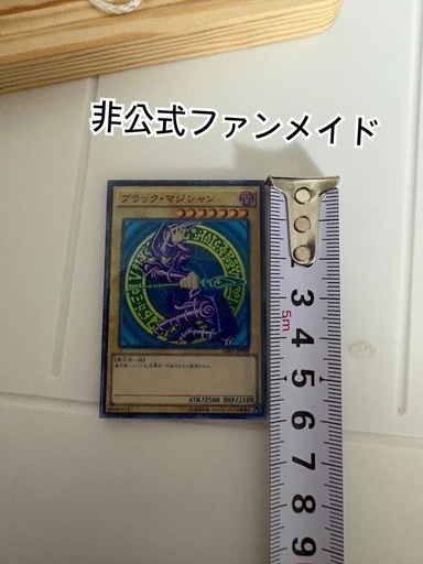 【非公式】遊戯王風 アクリルカード※台座なし