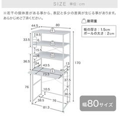 LOWYA  キッチンラック（幅80cm）の画像