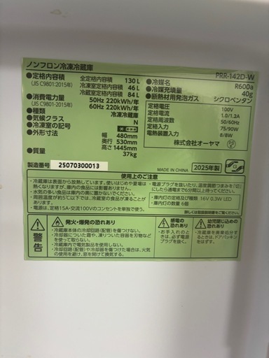 【自宅受け渡し】冷蔵庫 引っ越し時に冷蔵庫の中身はどうする？前日～1週間前にする準備リスト