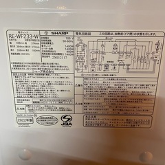 SHARP オーブンレンジ RE-WF233-W 2022年製の画像