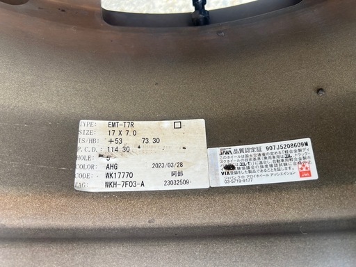 ﾜｰｸｴﾓｰｼｮﾝ　T7R  17ｲﾝﾁ