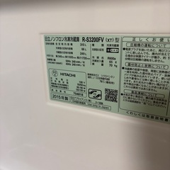 冷蔵庫(日立315リットル 2015年式)の画像