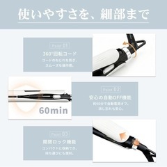 ヘアアイロン 2026新発売！ マイナスイオン １億個 ストレート カールの画像