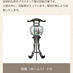 霊前灯、御灯籠  清風3号一対セットの画像