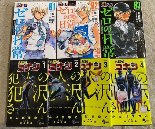 名探偵コナン　1〜96巻　ほか　コミックス大量
