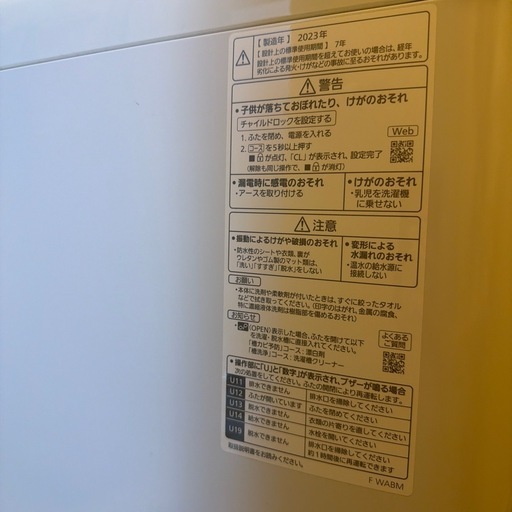 Panasonic 全自動洗濯機 NA-F5B2（5.0kg）