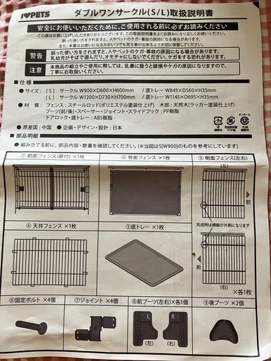 ダブルワン　ドッグサークルLサイズ