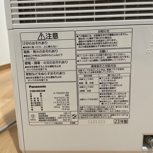 Panasonic 衣類乾燥除湿機 f-yhvx120 ナノイー ハイブリッド23年製n