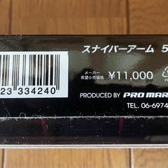 【新品】釣竿　PRO MARINE モバイルマスター705MLの画像