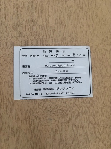 家具三点セット 取引中