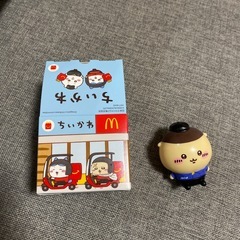 ハッピーセットのちいかわを交換をお願います。