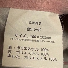 敷きパッド  ピンク の画像