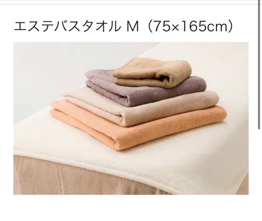 やぎみつタオル　エステバスタオル M (75×165cm)2枚セット