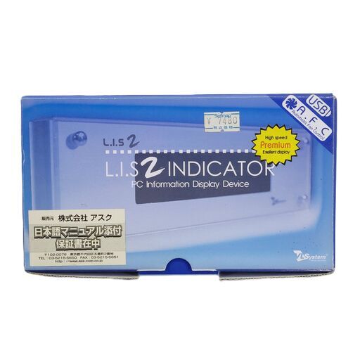 【新品・未使用】L.I.S2 INDICATOR PREMIUM プレミアムブラック