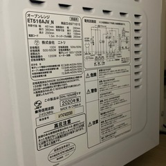ニトリのオーブンレンジの画像