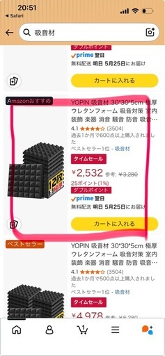 吸音材  黒 室内用