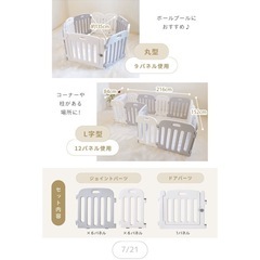 ケラッタ　べビーサークルの画像