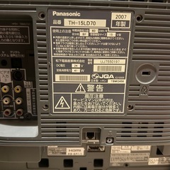 テレビ　15V型　ジャンク品   の画像