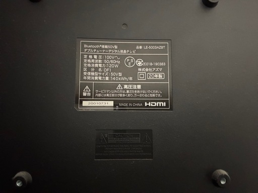 50型　薄型テレビ
