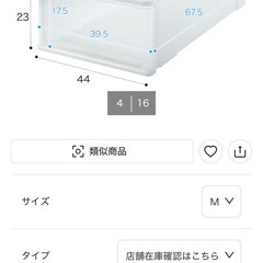ニトリ　押入れケース　セレスFD ワイド中深型　衣装ケース 押入れ収納の画像