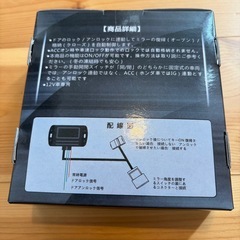 ハイエース 1型/2型/3型用 キーレス連動 ドアミラー格納キット カプラーオンの画像