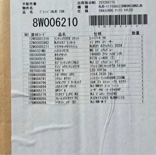 【未使用/新古品】ハウステック ユニットバス 本体一式（サイズ：1570×1170×2389）