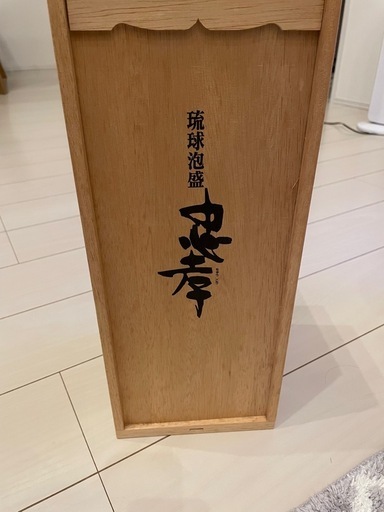 琉球泡盛 忠孝 製造2013年+10年古酒=23年 木箱入り