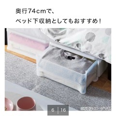 ニトリ　押入れケース　セレスFD ワイド中深型　衣装ケース 押入れ収納の画像