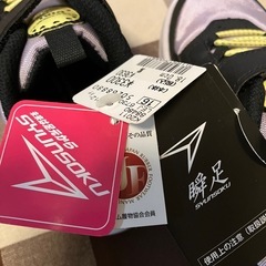 瞬足ジュニアシューズ18新品の画像