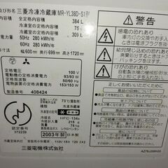 大型冷蔵庫　無料の画像