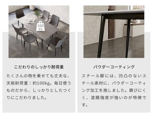 セラミックダイニングテーブル