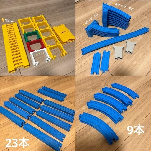 プラレール　まとめ売り