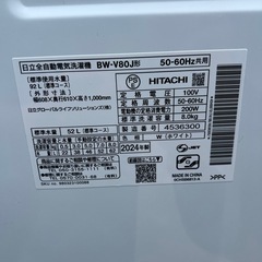 ⭐︎HITACHI/ビートウォッシュ/大人気シリーズ/8㌔/新生活応援価格ホワイトの画像