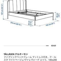 ベットフレーム　マットレス　元値99,980円の画像