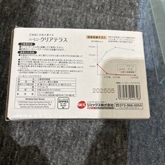GEX ハムスター ハーモニー クリアテラス&ステージMの画像