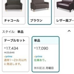 アイリスプラザ　　2人掛けソファの画像
