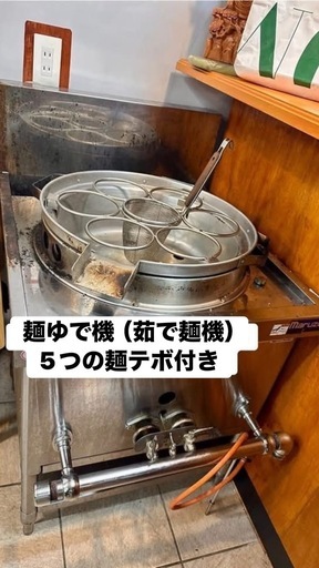 麺ゆで機（茹で麺機）