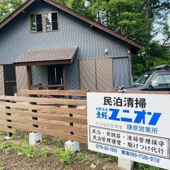 夏休み住み込みアルバイト募集！の画像