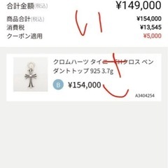 クロムハーツ Chrome Hearts タイニーCHクロスの画像