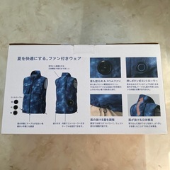 空調服の画像