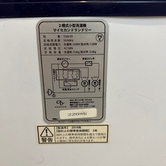 2槽式小型洗濯機の画像