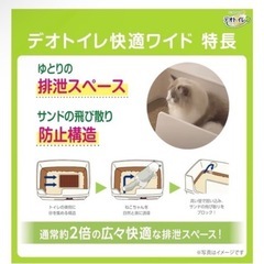 デオトイレ  ワイドサイズ
の画像